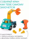 Игрушка-конструктор Battat Кран / 68708-2 icon 8