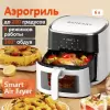 Аэрогриль Beheart Smart Air Fryer 6L (белый) icon 3