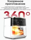 Аэрогриль Beheart Smart Air Fryer 8L (белый) icon 4