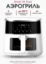 Аэрогриль Beheart AF-E4003-AS icon 3