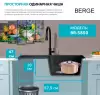 Кухонная мойка Berge 5850 (черный матовый) фото 10