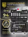 Универсальный набор инструментов Berger BG094-1214 (94 предмета) icon 2