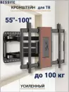 Кронштейн для телевизора Bessite GT-186 icon 2