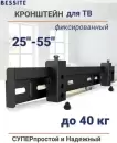 Кронштейн для телевизора Bessite LO1 icon 2