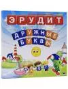 Настольная игра Биплант Эрудит. Дружные буквы icon