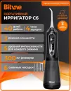 Ирригатор Bitvae C6 (черный) icon 2