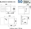 Кухонная мойка Blanco Sona 5 S (жемчужный) icon 4