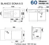 Кухонная мойка Blanco Sona 6 S (белый) icon 8