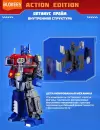 Конструктор Blokees Трансформеры. Action Edition. Оптимус Прайм / 67334 icon 8