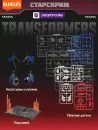 Конструктор Blokees Трансформеры. Classic Class. Старскрим / 67333 icon 5