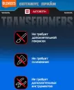 Конструктор Blokees Трансформеры. Classic Class One. Оптимус Прайм / 67329 icon 6