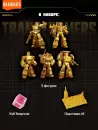 Конструктор Blokees Трансформеры. The Golden Lagoon / 67336 icon 3