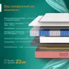 Матрас Blossom Rowan 80x200 icon