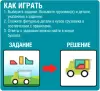 Настольная игра Bondibon БондиЛогика Грузовички ВВ5844 icon 4