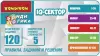 Настольная игра Bondibon БондиЛогика IQ-Сектор ВВ5957 фото 6