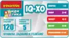 Настольная игра BONDIBON БондиЛогика IQ-Xo ВВ5843 icon 8