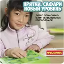 Настольная игра BONDIBON БондиЛогика Прятки Сафари ВВ5856 icon 9