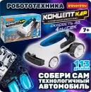 Конструктор Bondibon Концепт-Кар ВВ6563 (113эл) icon 5