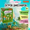 Настольная игра Bondibon Квест Остров динозавров ВВ5141 icon 3