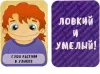Настольная игра Bondibon Ловкий и умелый 3 в 1 ВВ5643 фото 6