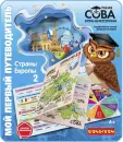 Настольная игра Bondibon Мой первый путеводитель. Страны Европы 2 ВВ5645 icon