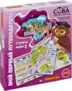 Настольная игра Bondibon Мой первый путеводитель. Страны Мира 2 Викторина ВВ6380 icon