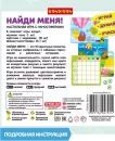 Настольная игра Bondibon Найди меня ВВ4554 icon 8