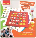 Настольная игра Bondibon Открой пару ВВ3155 icon