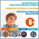 Конструктор управляемый Bondibon Робот 3 в 1 ВВ6505 icon 9