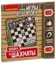 Настольная игра Bondibon Шашки и шахматы ВВ3413 icon