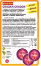Настольная игра Bondibon Сказка сказок ВВ4881 фото 8