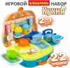 Детская кухня Bondibon В чемоданчике / ВВ5970 icon 6