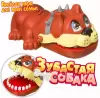 Настольная игра Bondibon Зубастая собака со светом и звуком ВВ3690 фото 5