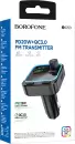 FM-модулятор Borofone BC53 фото 6