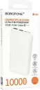Портативное зарядное устройство Borofone BJ80 10000mAh (белый) icon 2