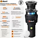 Измельчитель пищевых отходов Bort Caiman Control фото 2