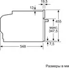 Духовой шкаф Bosch CDG634AS0 icon 7