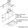 Вытяжка Bosch DWK68AK20T icon 5