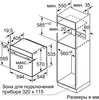 Духовой шкаф Bosch HBG537EW0R icon 6