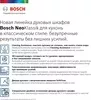 Духовой шкаф Bosch HBJN10YB0R icon 4