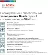 Холодильник Bosch KGN39VK25R фото 7