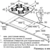 Варочная панель Bosch POH6C2O90R icon 7