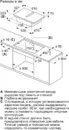 Варочная панель Bosch PXX875D67E icon 7