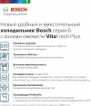 Холодильник Bosch KGN39AK31R фото 2