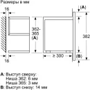 Микроволновая печь Bosch BFR834GC1 icon 4