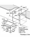 Духовой шкаф Bosch CBG633NS3 icon 7