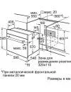 Духовой шкаф Bosch HBN539E5 icon 5