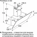 Кухонная вытяжка Bosch DWK96PJ60T icon 6