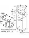 Духовой шкаф Bosch HBA317BB0R icon 6