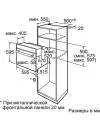 Духовой шкаф Bosch HBB23C151R icon 6